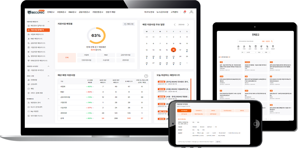 비코닉 플랫폼의 주요 핵심 기능